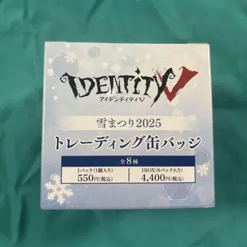 제5인격 캔뱃지 눈 축제 이타카 나이브 이솝 등 미개봉 BOX