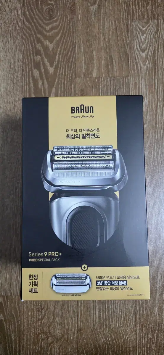 브라운 전기면도기 시리즈9 pro plus + 추가 날망 판매합니다