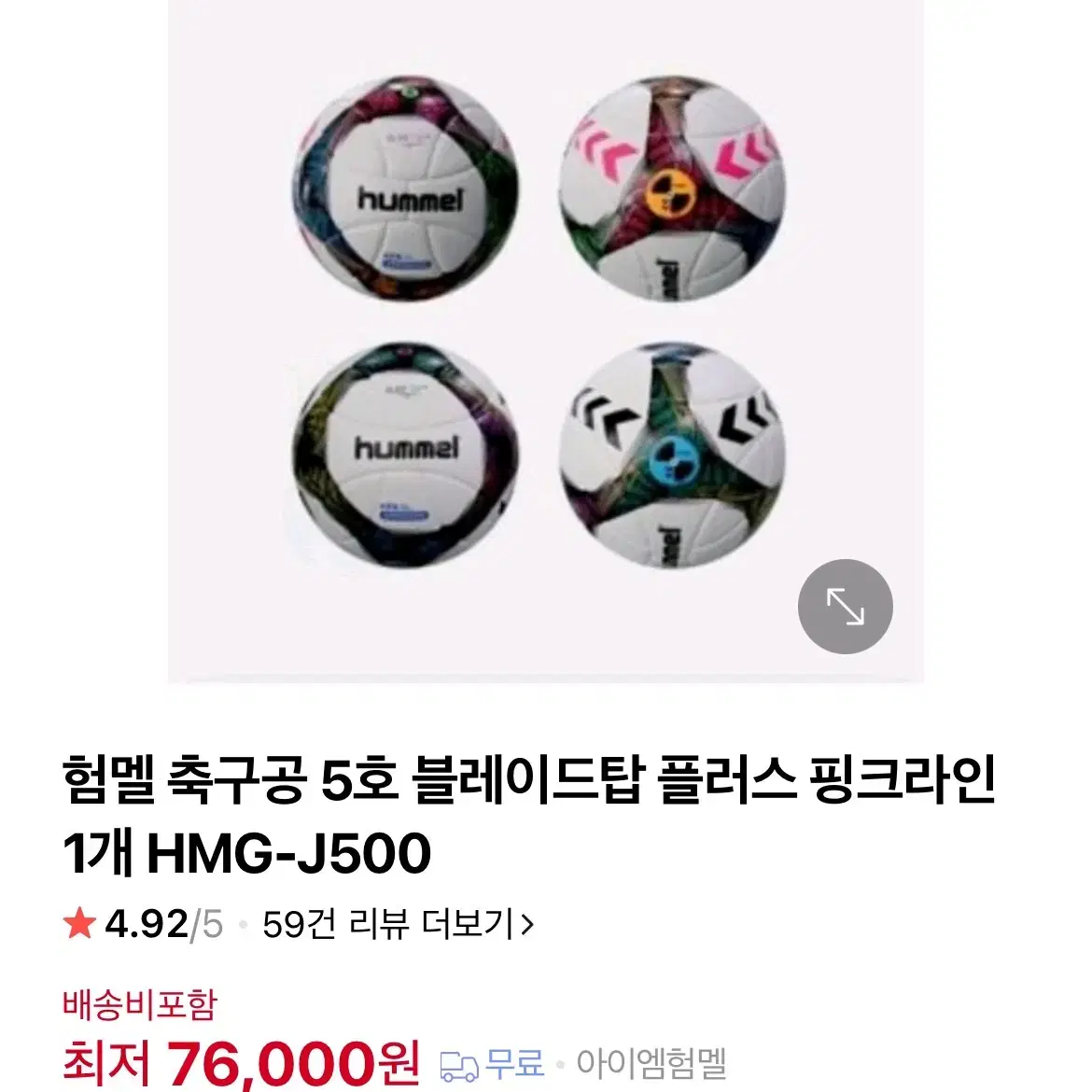 Hummer Size 5 Soccer Ball, New