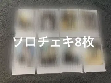 사카가키 레이지 솔로 폴라로이드 8장 세트