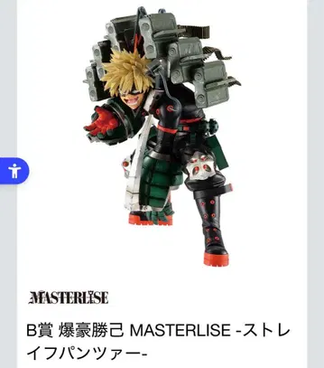 B상 바쿠고 카츠키 MASTERLISE - 스트레이프 팬츠