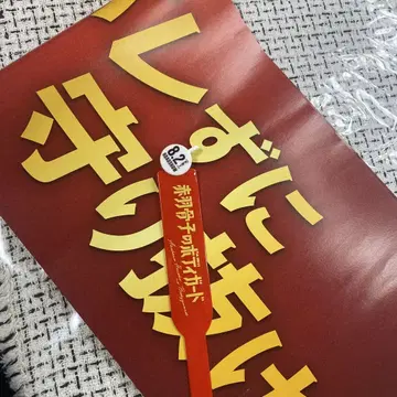 아카바네 코노의 바디 가드 라울 데구치 나츠키
