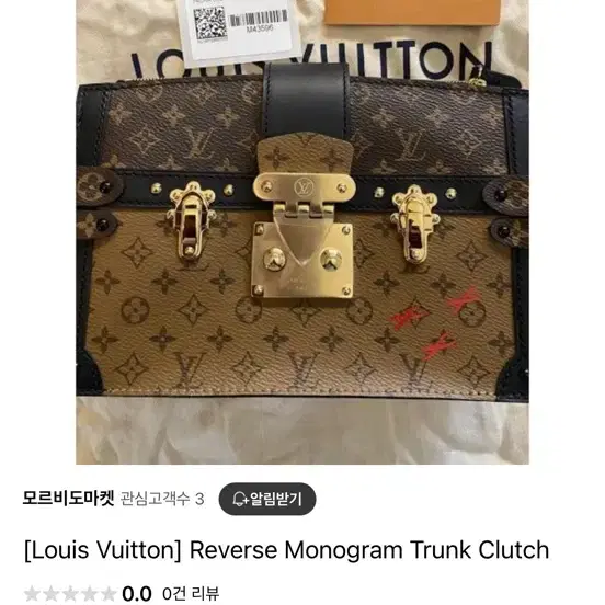 루이비통 트렁크백 사진 1