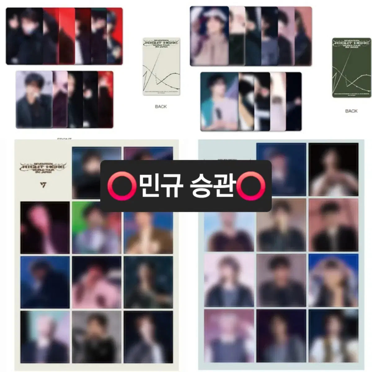 세븐틴 라잇히어 right here 재팬 블루레이 디지털코드 포카 분철