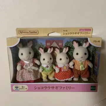 미개봉 쇼콜라 토끼 가족 인형 세트 FS-46