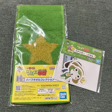 개구리 중사 케로로 제일복권 H상 하프 타월 K상 스티커