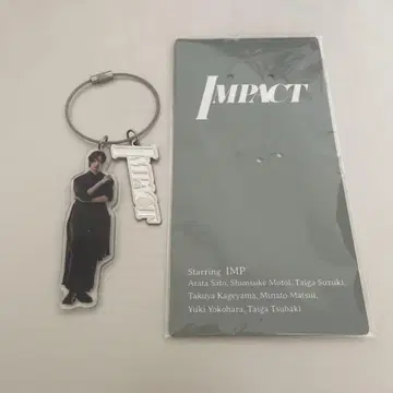 IMPACT 무대 아크릴 키링 사토 신