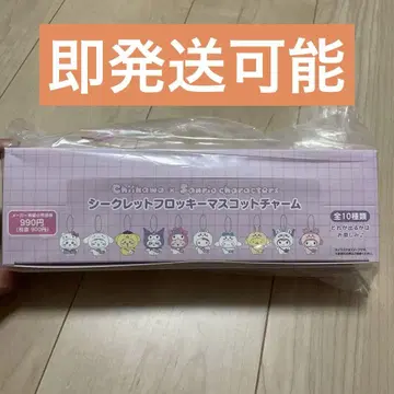 치이카와 산리오 시크릿 플로키 마스코트 참 10종