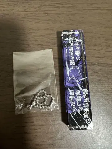 바가 아크릴 키링