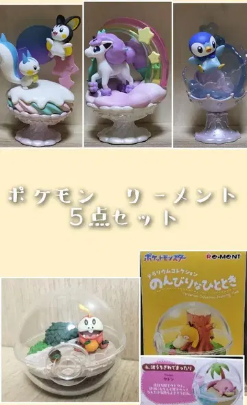 포켓몬 리멘트