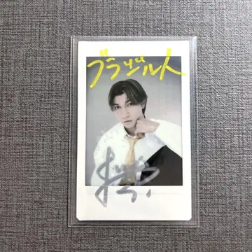 니시코리 준지 50만 명 기념 사인 포함 폴라로이드