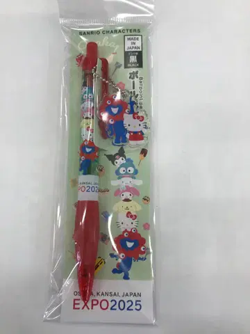 2025 오사카 엑스포 마쿠마쿠 키링