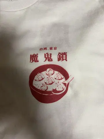 DEVILOCK (마귀 체인) TAIWAN LIMITED 대호텔 TEE