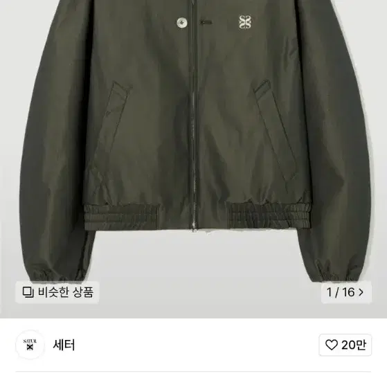 SATUR | 세터 Satur Santi Nylon Oversized Blouson MA-1 Jacket