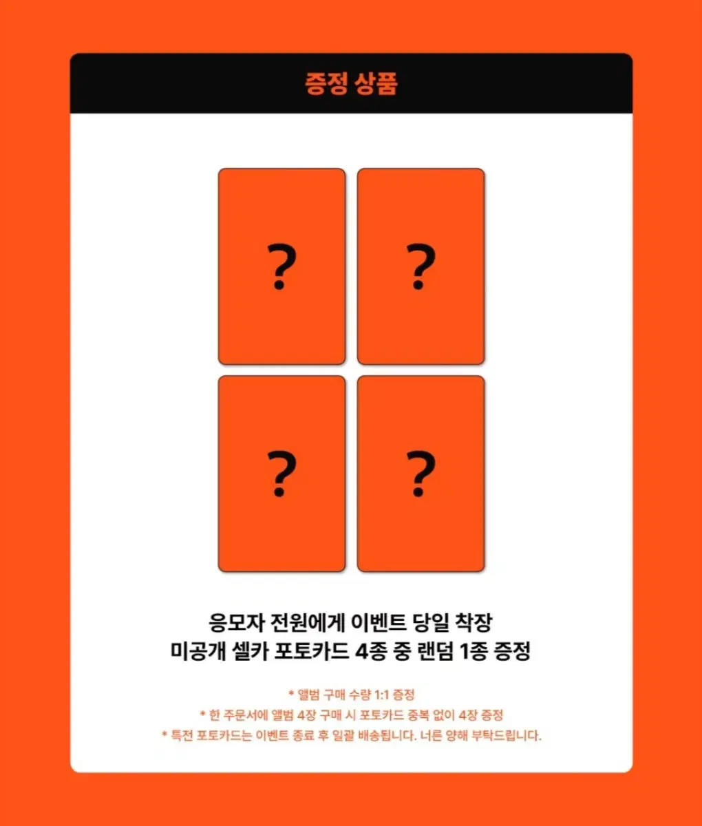 Ningning available)) Aespa Everline buncheol dirty work Ive boynextdoor unreleased photocard album photocard