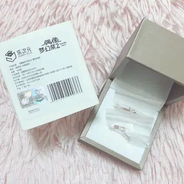 앙스타 중국 6주년 반지 이츠키 슈