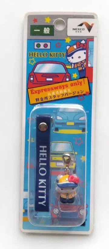 레어! 헬로키티 지역 한정판 NEXCO 중일본 요금소 스태프 스트랩