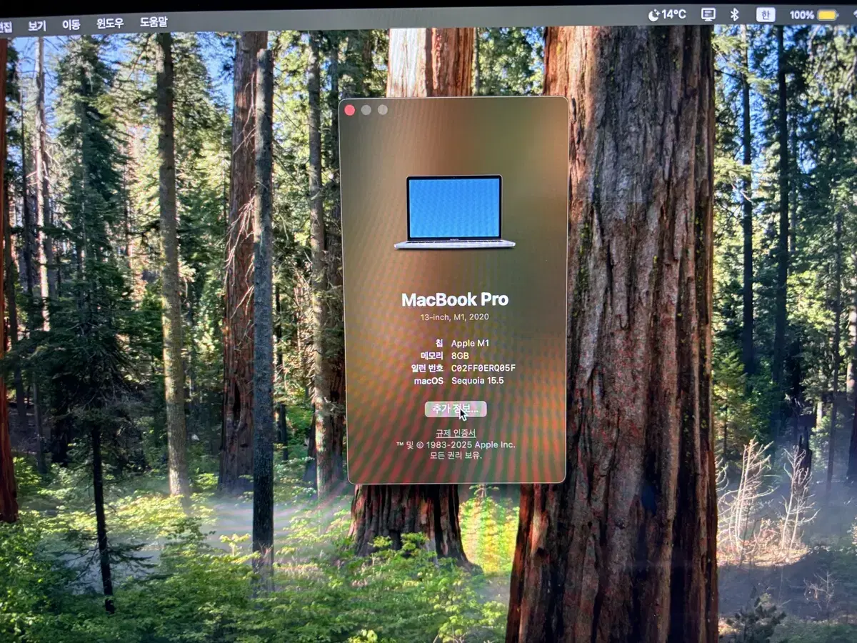 MacBook Pro M1