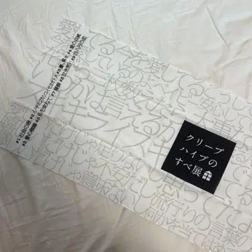 크리프하이프 손수건