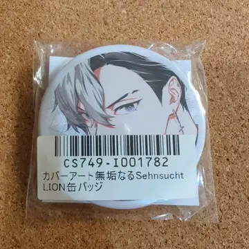 VSAMBIVALENZ 레온 LION 커버 아트 캔뱃지