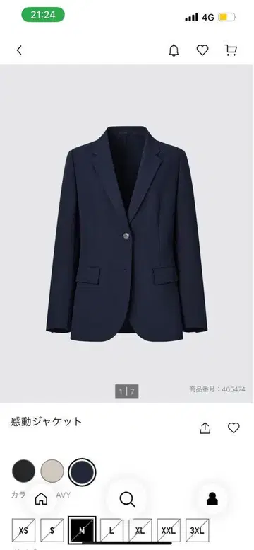 유니클로 감동 자켓 네이비 M 사이즈