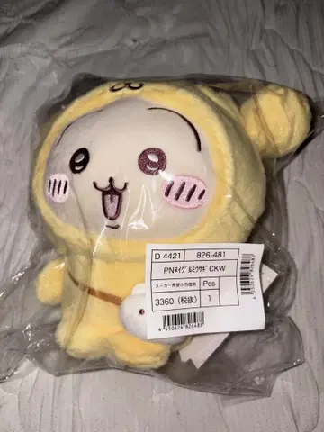 산리오 콜라보 토끼 봉제 인형