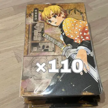 아가츠마 젠이츠 원작 엽서 귀멸의 칼날 20권 특장판 110장