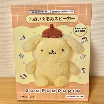 폼폼푸딩 복권 봉제 인형 스피커