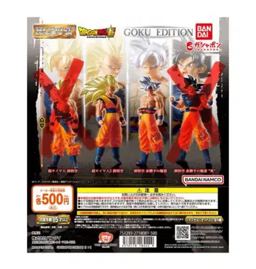 드래곤볼 GOKU EDITION 피규어 2종 세트