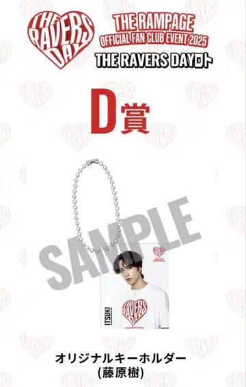로토 D상 후지와라 키