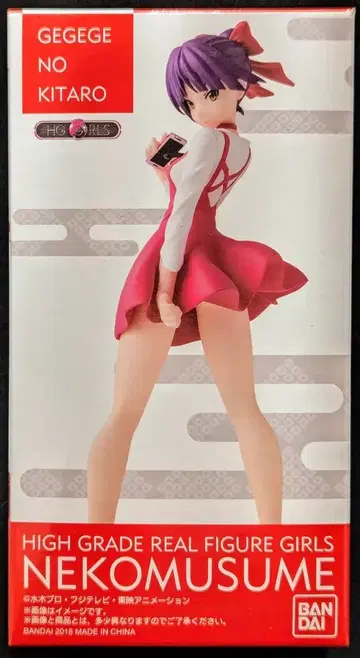 반다이 HG GIRLS 고양이 소녀