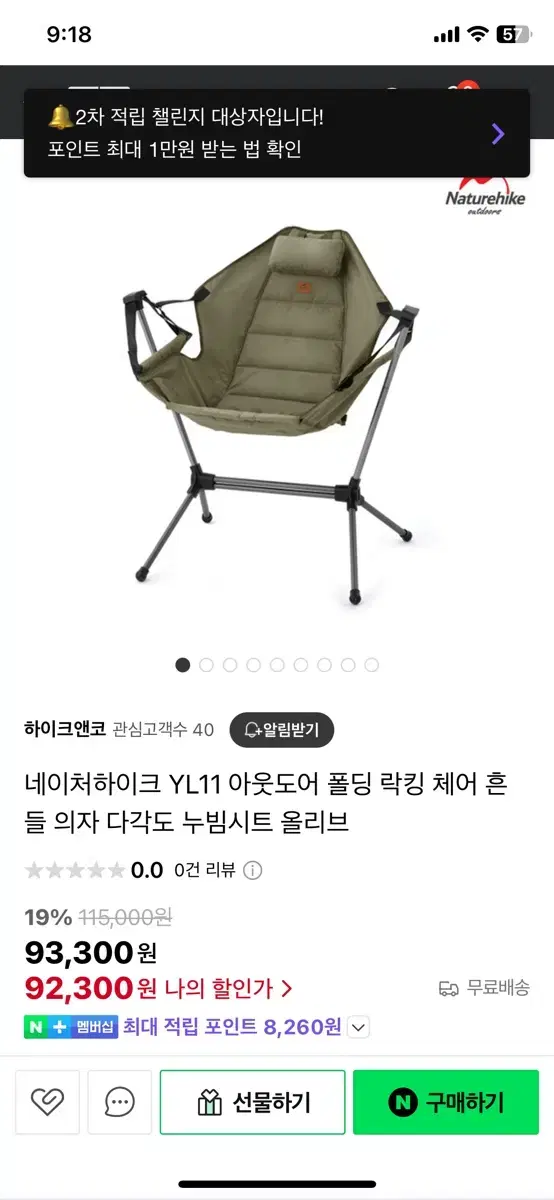Naturehike Rocking Chair