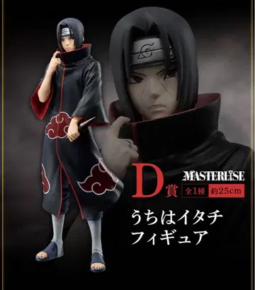 NARUTO 제일복권 우치하 이타치