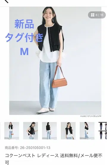 택 포함 새상품 coca 코쿤 베스트 아이보리 M