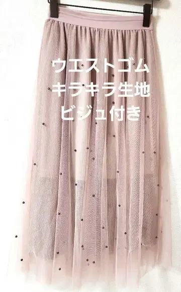 반짝이는 원단 비쥬가 달린 샤샤 스커트