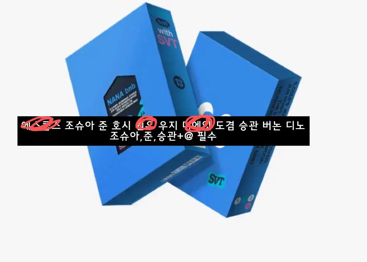 자리많아요세븐틴나나민박포토북키트분철