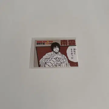 사카모토 데이즈 페어 혜택 카드 나구모 3장