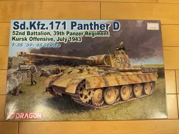 드래곤 1/35 독일군 판터 D형 쿠르스크 1943