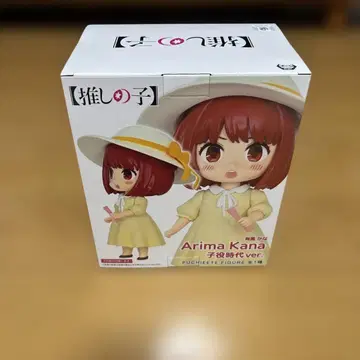 타이토 아리마 카나 어린이 배우 시절 버전. 푸치에테