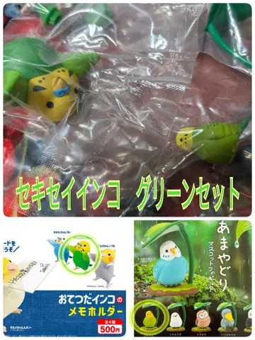 '미개봉' 오테츠다 잉꼬 아마야도리 세키세이 잉꼬 그린 세트