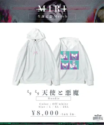 가마키 라키아 miri 밀리밀리 천사와 악마 후드티 XL 사이즈