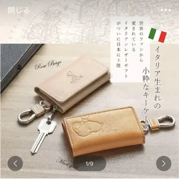 스누피 이탈리아 가죽 키 케이스