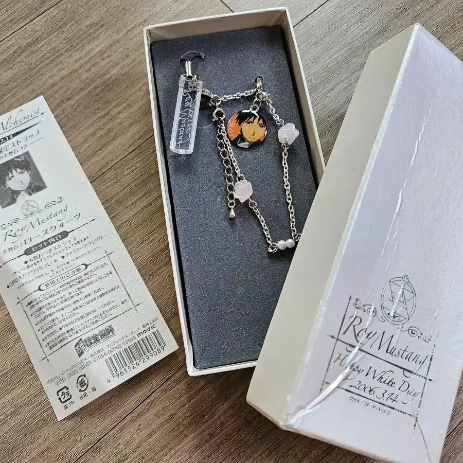 강철의 연금술사 로이 머스탱 화이트데이 키링