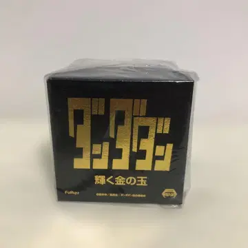 단다단 빛나는 금의 구슬