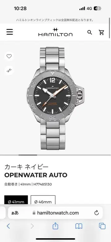 카키 네이비 OPENWATER AUTO 오토매틱 | 41mm