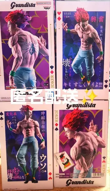 헌터헌터 Grandista 히소카 피규어 4종 세트