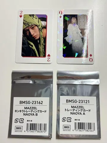 MAZZEL 온라인 복권 NAOYA 묶음 판매 A B