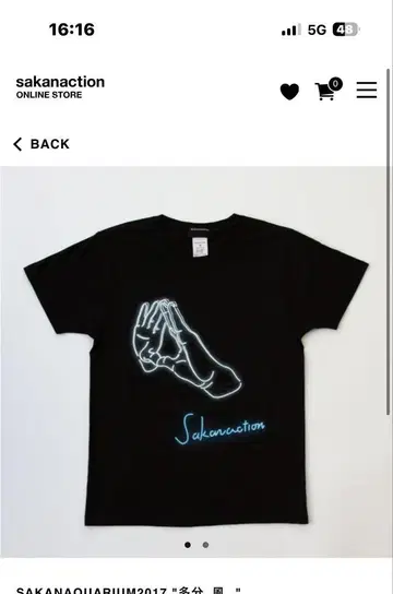 사카낙션 HAND SIGN 2017 아마도, 바람 티셔츠 XL