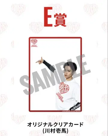 오리지널 클리어 카드 카와무라 카즈마 E상
