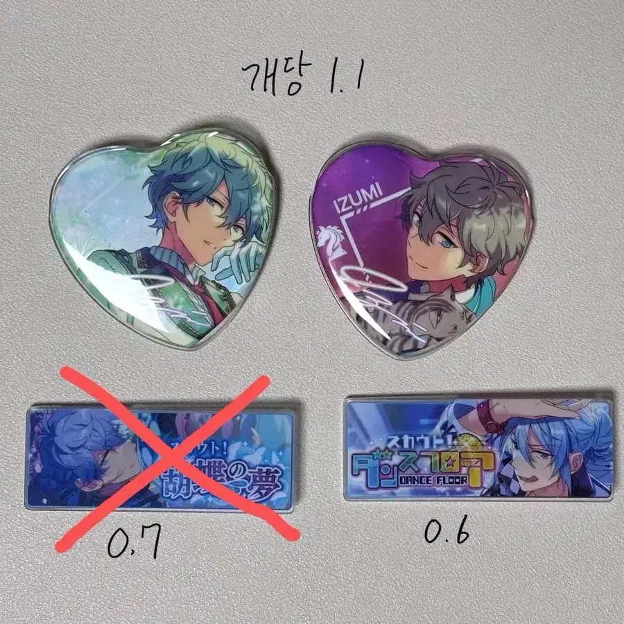 앙스타 세나 이즈미 히비키 와타루 하트 캔뱃지, 사각 캔뱃지 판매
